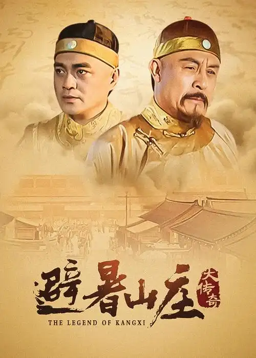 人世间海报